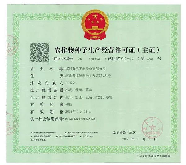 ׯ�к���Ϸ(�й�)�ɷ����޹�˾-����