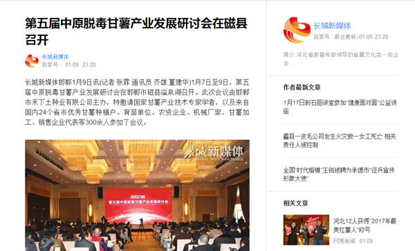 ׯ�к���Ϸ(�й�)�ɷ����޹�˾-����