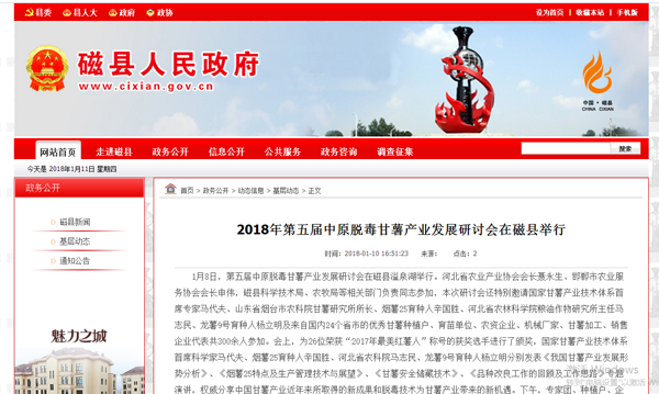 ׯ�к���Ϸ(�й�)�ɷ����޹�˾-����