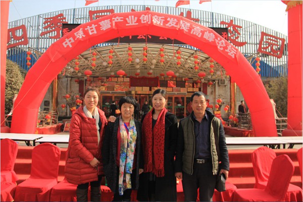 ׯ�к���Ϸ(�й�)�ɷ����޹�˾-����