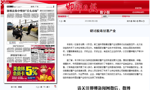 ׯÏкÍÓÎÏ·(Öйú)¹É·ÝÓÐÏÞ¹«Ë¾-¹ÙÍø