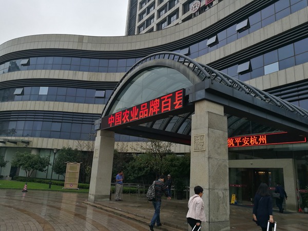 ׯ�к���Ϸ(�й�)�ɷ����޹�˾-����