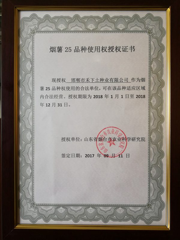 ׯ�к���Ϸ(�й�)�ɷ����޹�˾-����