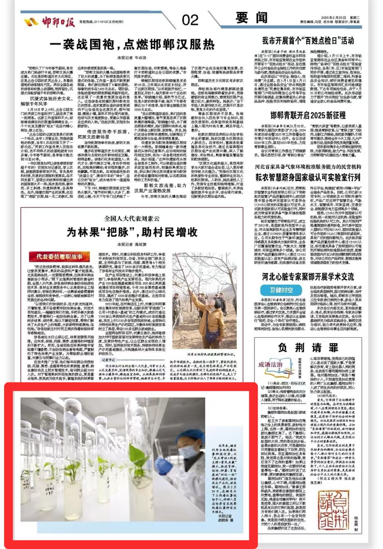 1740535347757275.jpg 微信图片_20250226095205.jpg