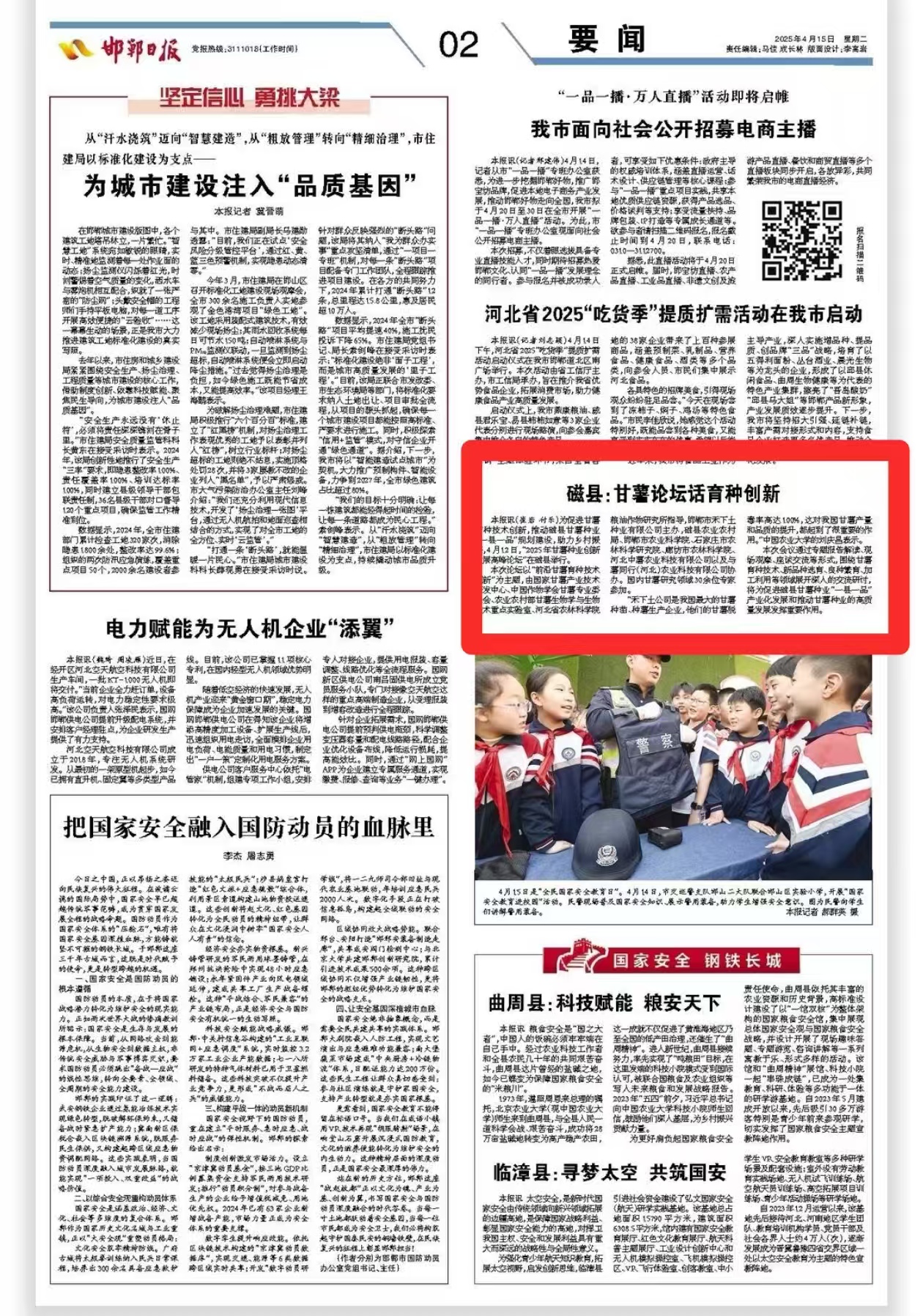 微信图片_20250415090612.jpg