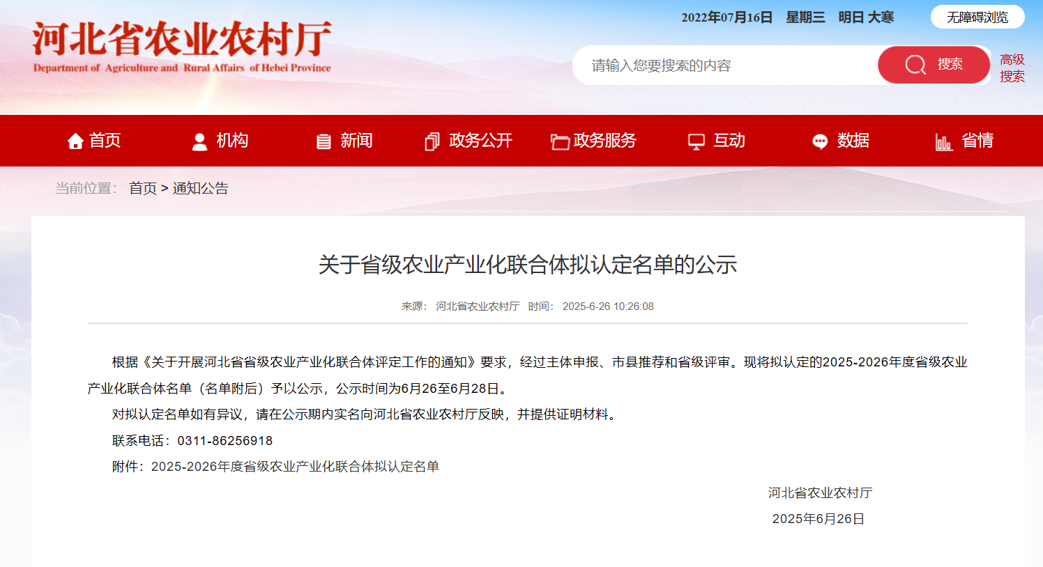 1751188731818411.png 微信图片_20250628085933.png