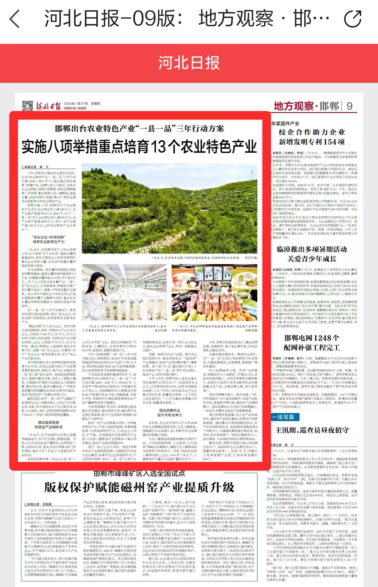 1753345108121804.jpg 微信图片_20250724161812.jpg