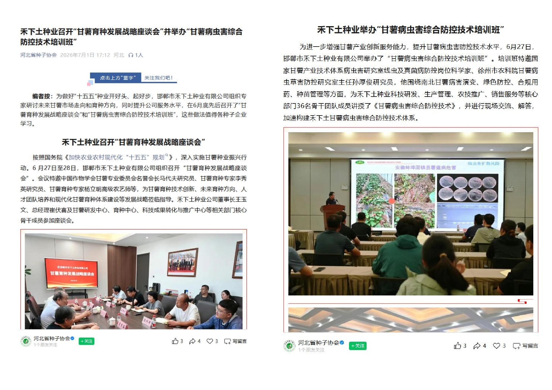 1782982876195075.jpg 微信图片_20260702111554_271_20_01.jpg